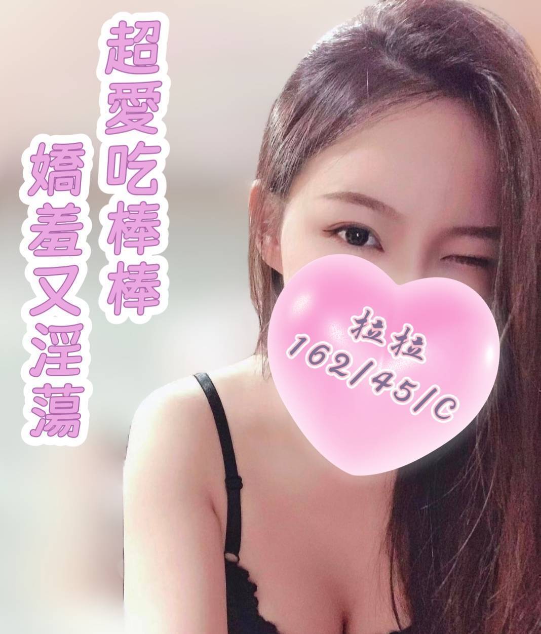 基隆 淩波 兼職 胸圍36D 身高161 年齡35